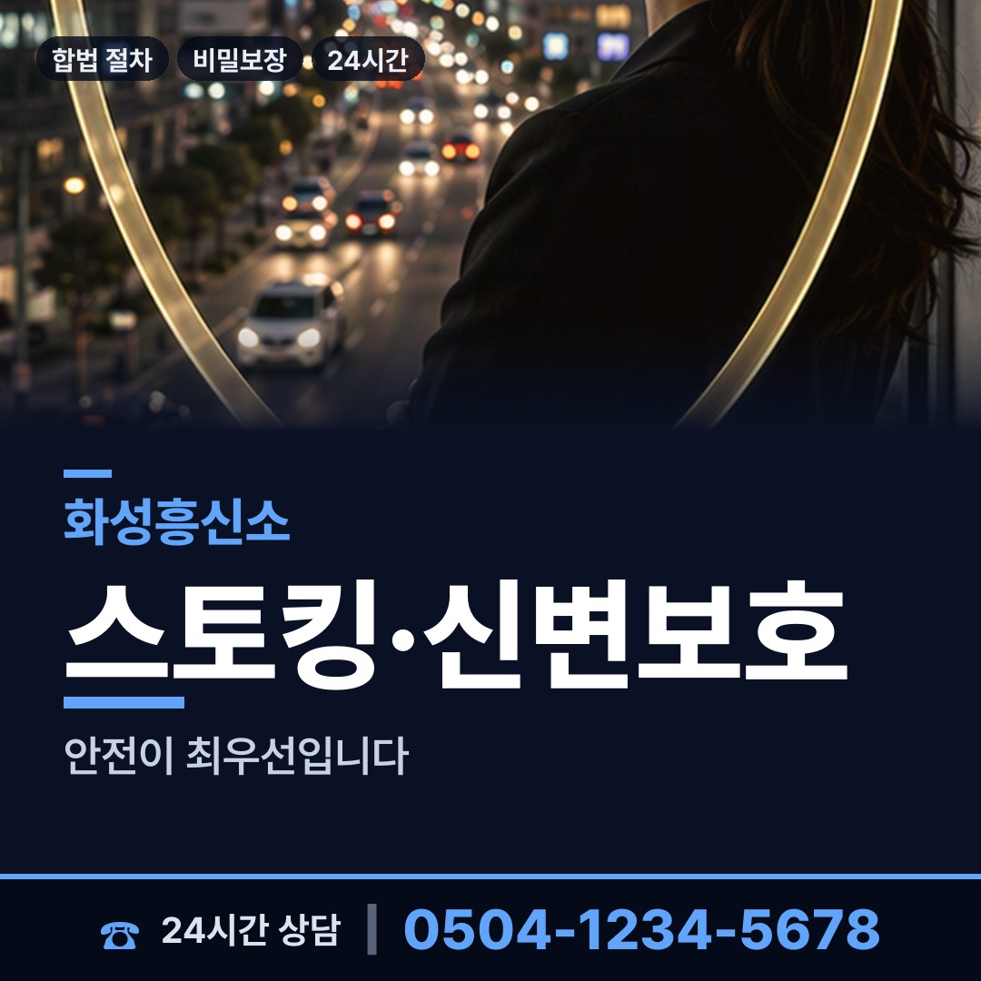 화성 양감면 양육권증거 상담 안내